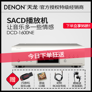 Denon/天龙 DCD-1600NE