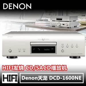 Denon/天龙 DCD-1600NE