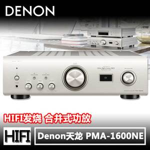 Denon/天龙 PMA-1600NE