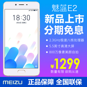 Meizu/魅族 M741A