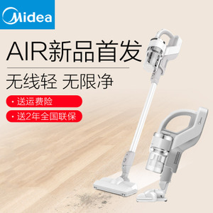 Midea/美的 H7-L021E