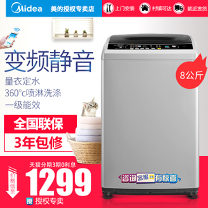 Midea/美的 MB80V570WD