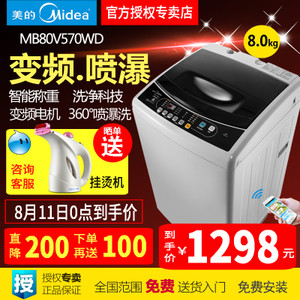 Midea/美的 MB80V570WD