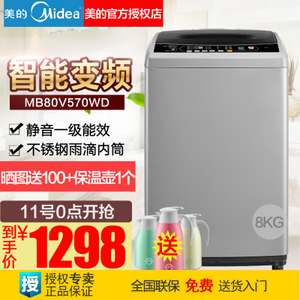 Midea/美的 MB80V570WD