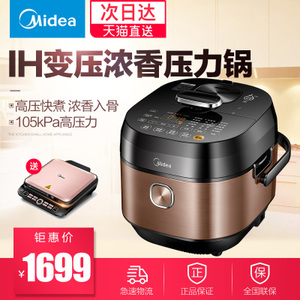 Midea/美的 MY-HT5085PG