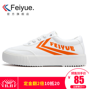 feiyue/飞跃 FY-8121