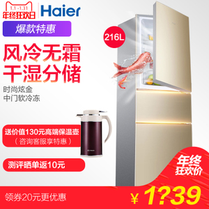 Haier/海尔 BCD-216WMPT