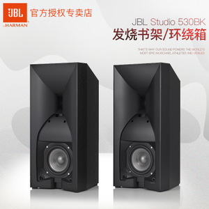 JBL STUDIO-530