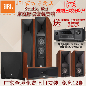 JBL STUDIO-580BK