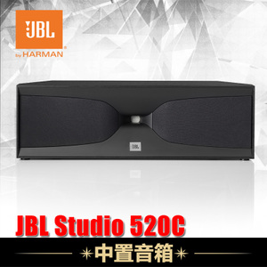 JBL STUDIO-520C