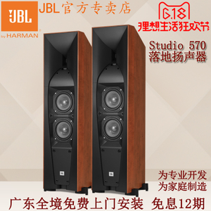 JBL STUDIO-570
