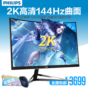 Philips/飞利浦 328M6FJMB