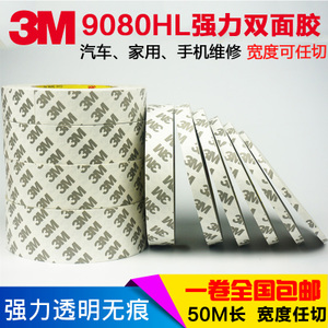 3M 9080HL