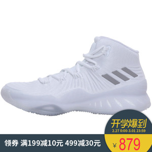 Adidas/阿迪达斯 2017Q2SP-CDP26