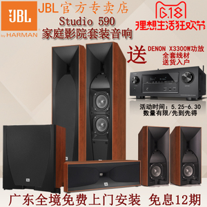 JBL-STUDIO-590