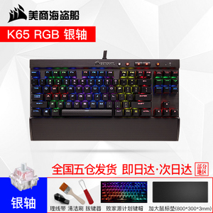 K70-RGB-K65