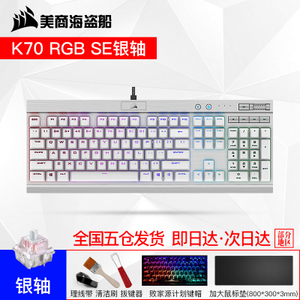 美商海盗船 K70-RGB-K70