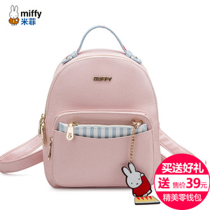 Miffy/米菲 MF0551-02