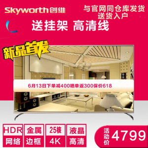 Skyworth/创维 55V1