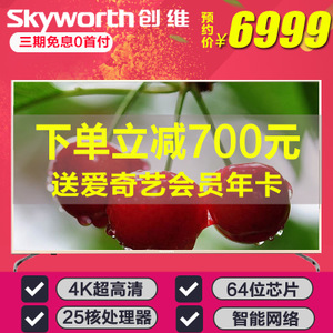 Skyworth/创维 60V1