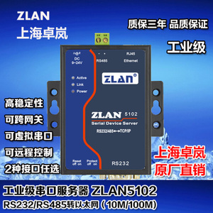 ZLAN5102
