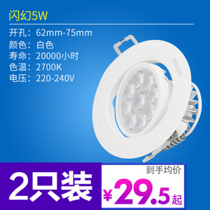 25W-2700K6.2-7.5CM