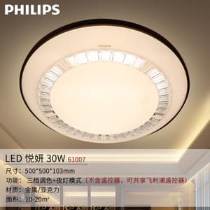 Philips/飞利浦 30W-61007