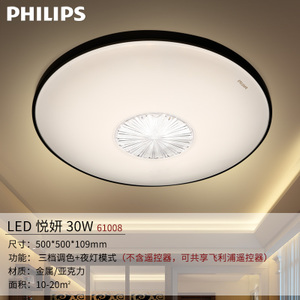 Philips/飞利浦 30W-61008