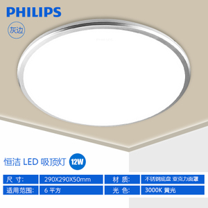 Philips/飞利浦 100-240V-50-12W