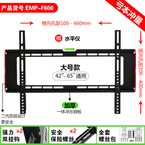 evermounts EMP-F400-F600