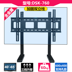 DSK-760