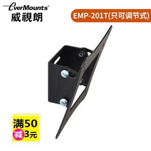 evermounts EML-201T