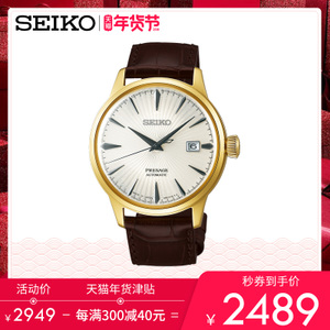 Seiko/精工 SRPB44J1