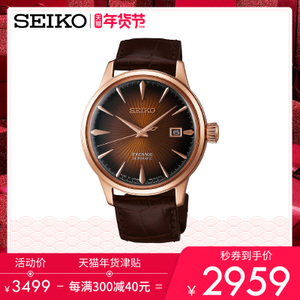 Seiko/精工 SRPB46J1