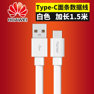 Huawei/华为 HW-059200CHQ-1.5-Type-C