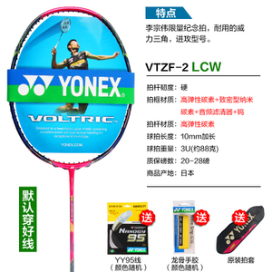 YONEX/尤尼克斯 DUORA10LCW-VTZF-2