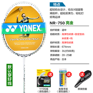 YONEX/尤尼克斯 DUORA10LCW-NR-750