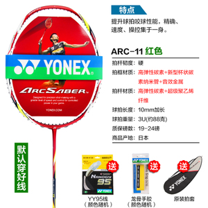 YONEX/尤尼克斯 DUORA10LCW-ARC-11