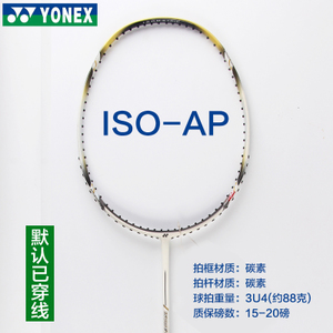 ARC001JR-ISO-AP