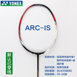 ARC001JR-ARC-IS