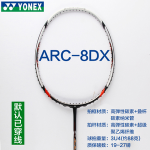 ARC001JR-ARC-8