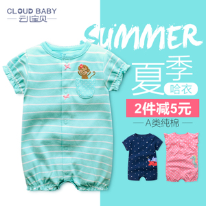 Cloud Baby/云儿宝贝 CT72002