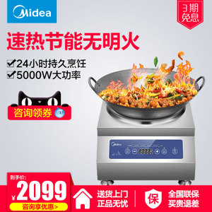 Midea/美的 C-SA506TD