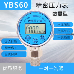 YBS-60
