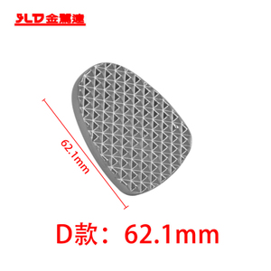 JLD/金鹭达 D62.1mm