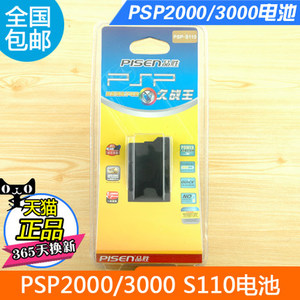 Pisen/品胜 TS-DV001-PSP-S110