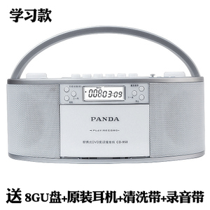 PANDA/熊猫 CD-900-8GU