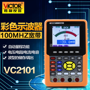 VC2101