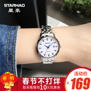 STARHAO/星豪 S2149