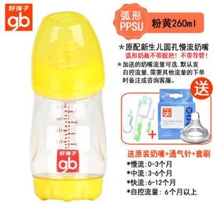 Goodbaby/好孩子 GBB80374-260ml